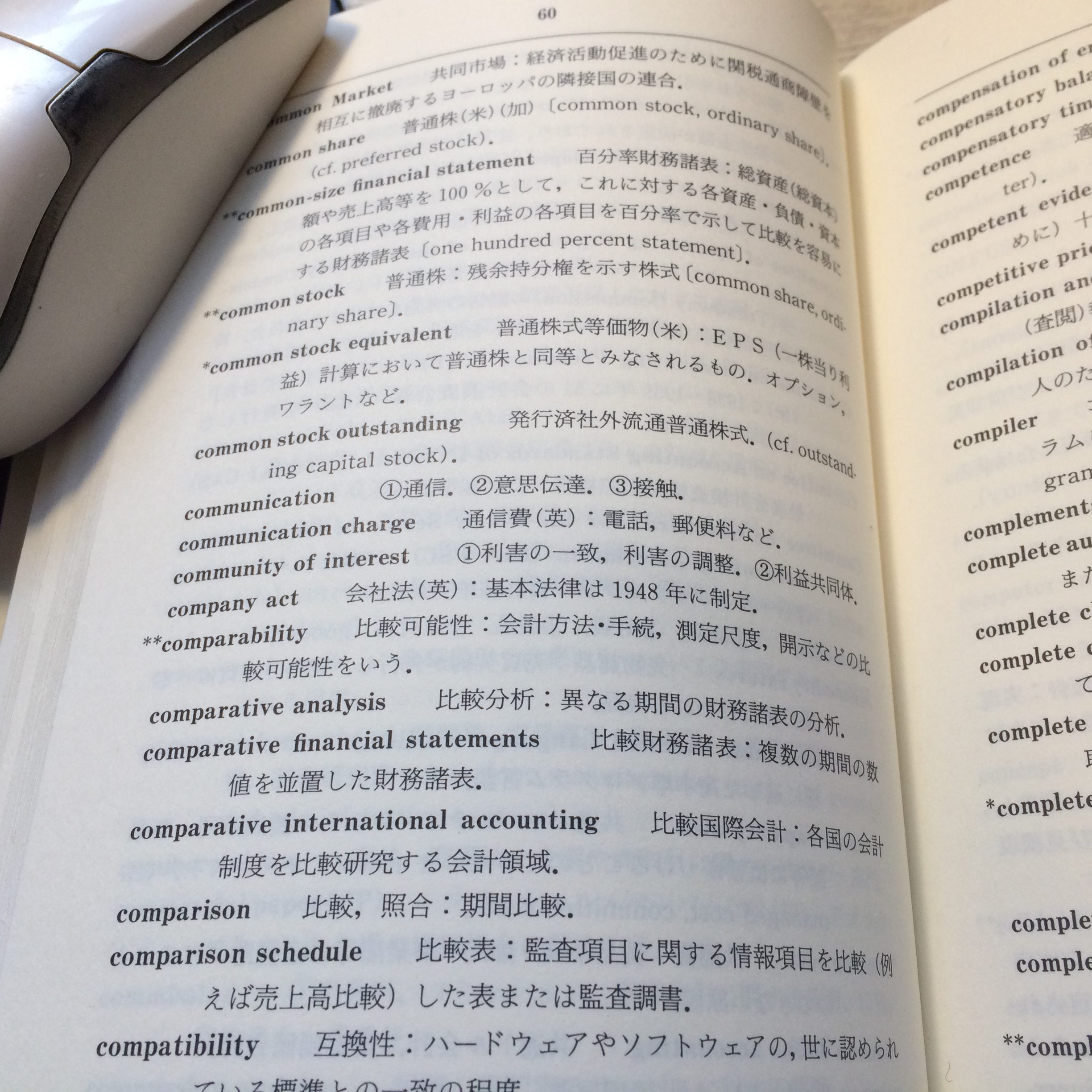外資系企業の英文経理ってどういう仕事?
