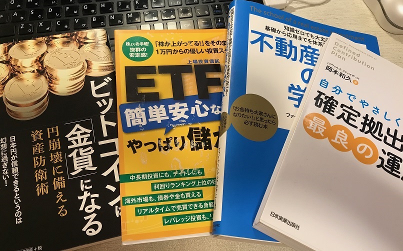 自分のお金は「自分が理解して、納得できるもの」にだけ投資しよう