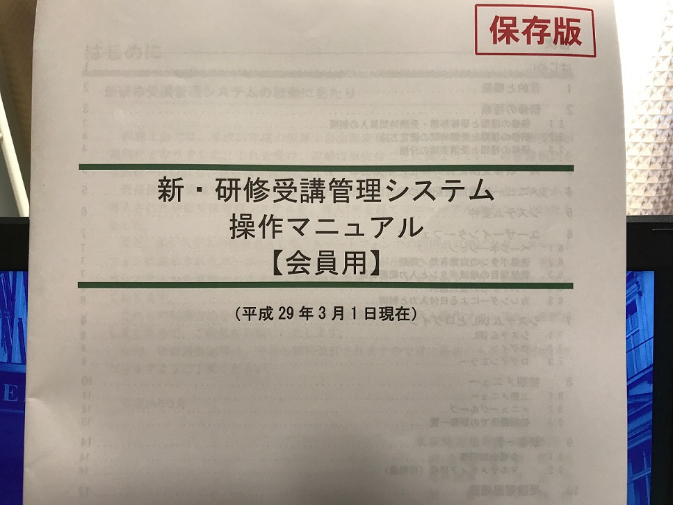 税理士の36時間研修義務についてーお客様にとって重要なことは「研修時間」ではなく「何をしてくれるか」