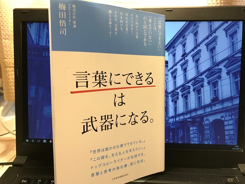 ブログ300本目の記事執筆にあたり思うことーー内なる言葉を鍛えていくことは思考整理に必要なプロセス