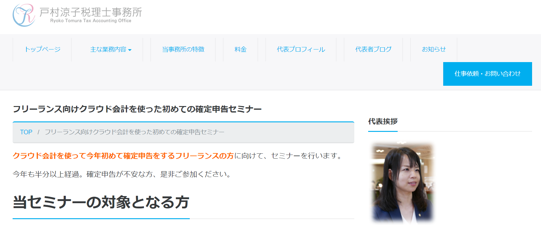 話す・書く仕事を増やしていきたい理由