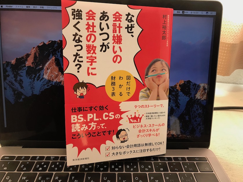 数字アレルギーをなくすには、「視覚的に」「大きなところから」見ていく