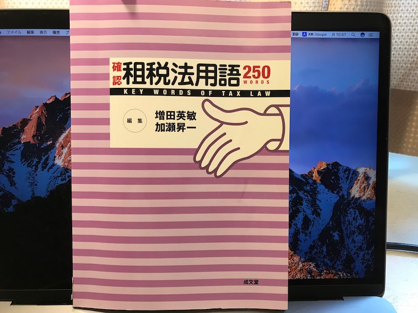 専門用語をなるべく使わない理由