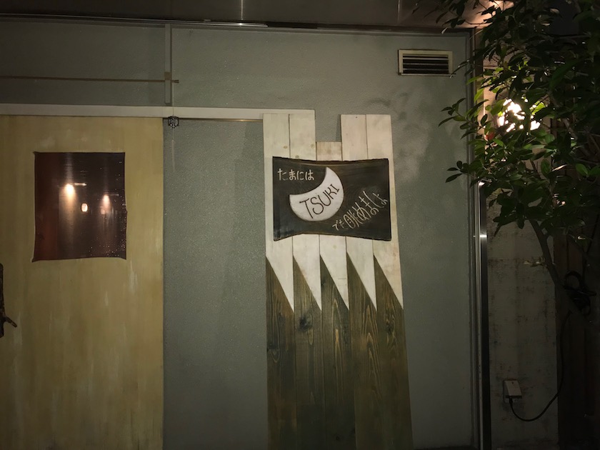 私にとって独立よりも危険な週5日・1日8時間+αの拘束