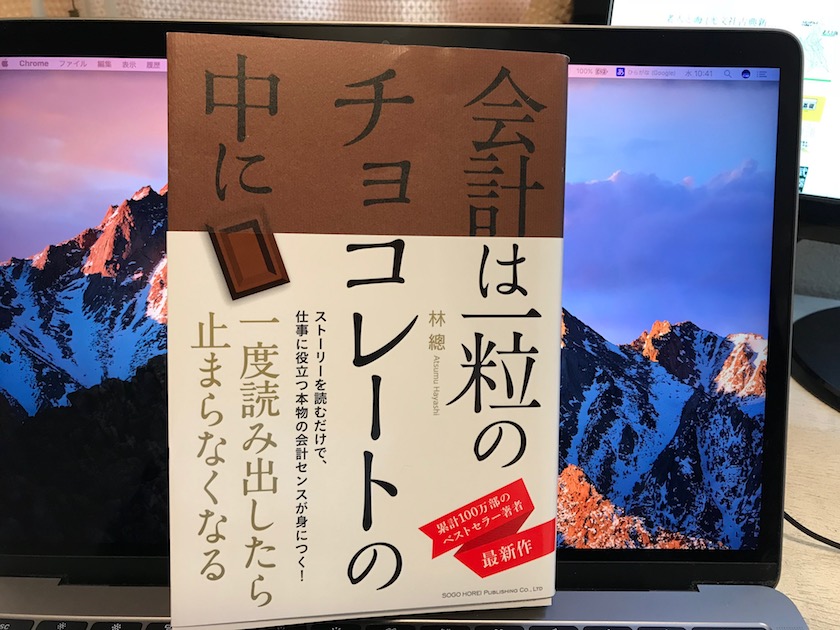 経理部の真の役割は何か