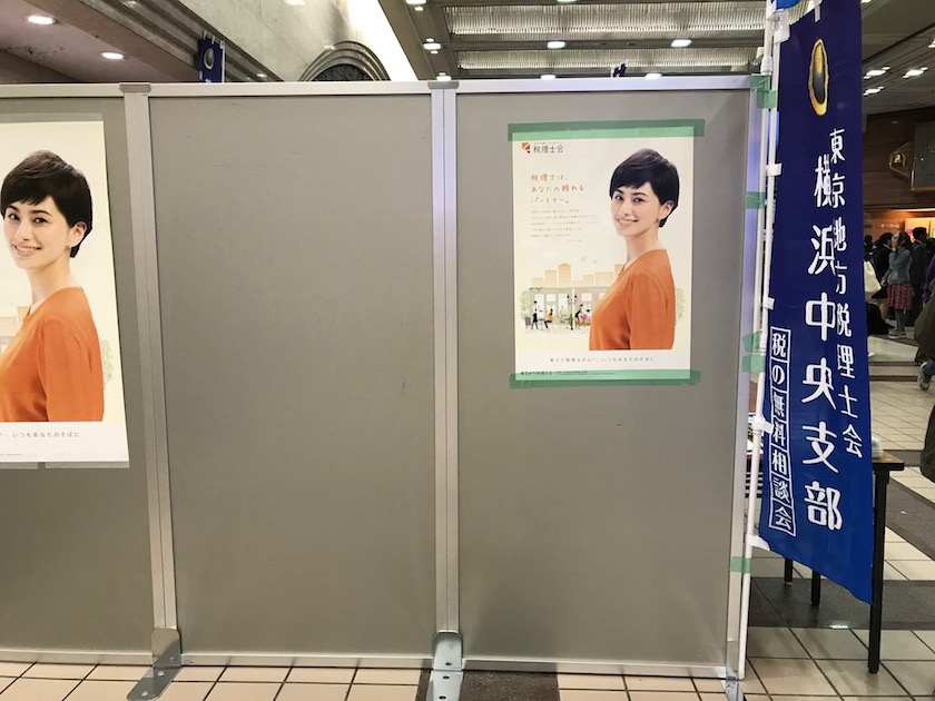 税理士による無料相談の有効な活用方法