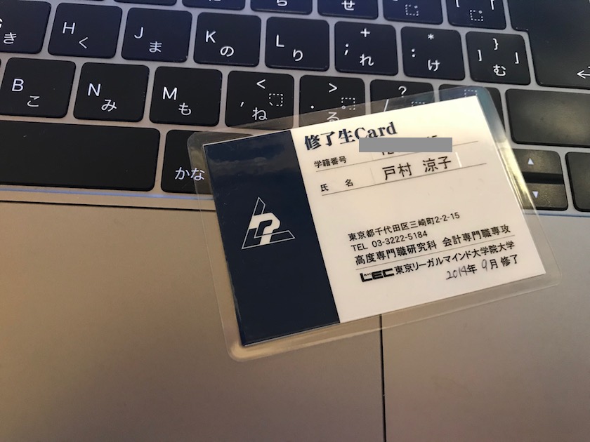 会計大学院ってどんなところ?会計士・税理士科目免除の他にもメリット