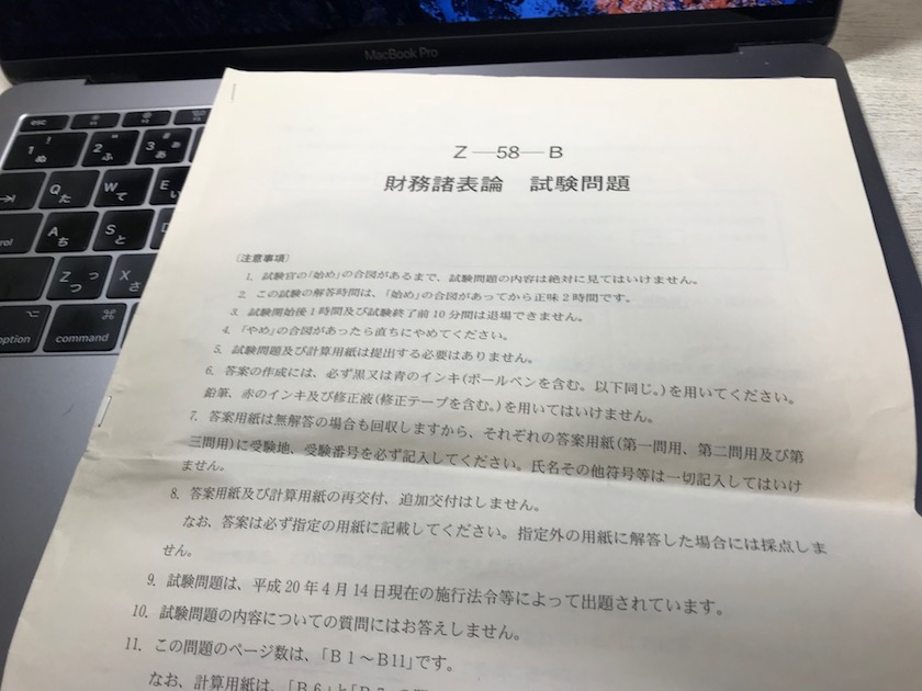 なぜ「税理士」を目指したか