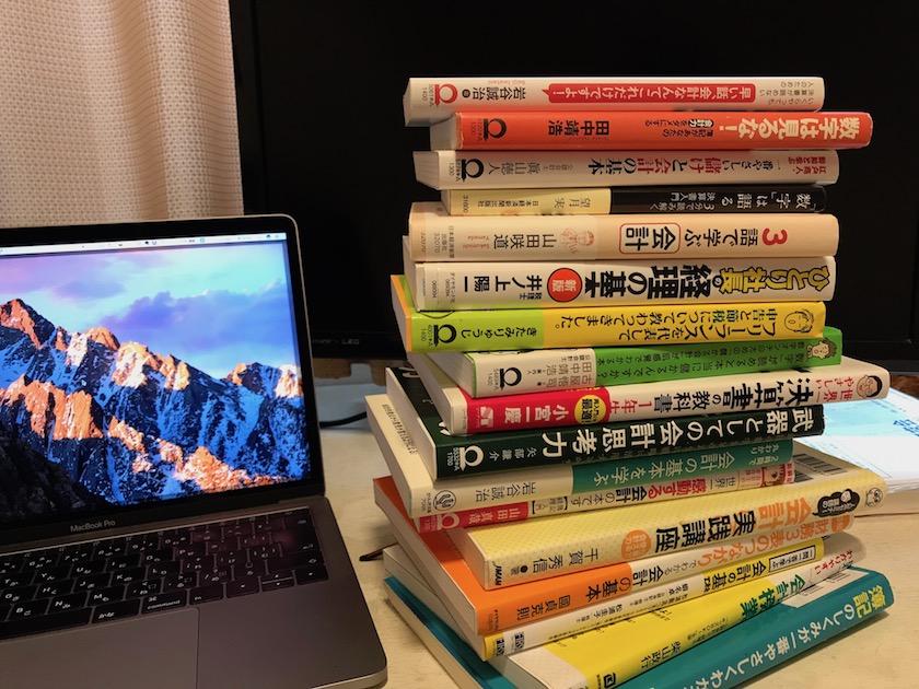 2018年7月頃(予定)会計初心者向けの本の出版が決まりました
