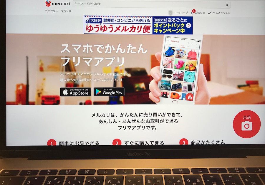 フリマアプリで得た所得で申告が必要なケース