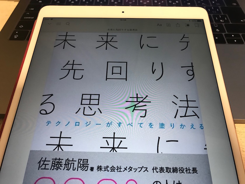国家VS企業、リアルVSバーチャル・・色んな境界が消えていく時代にどう生きるか