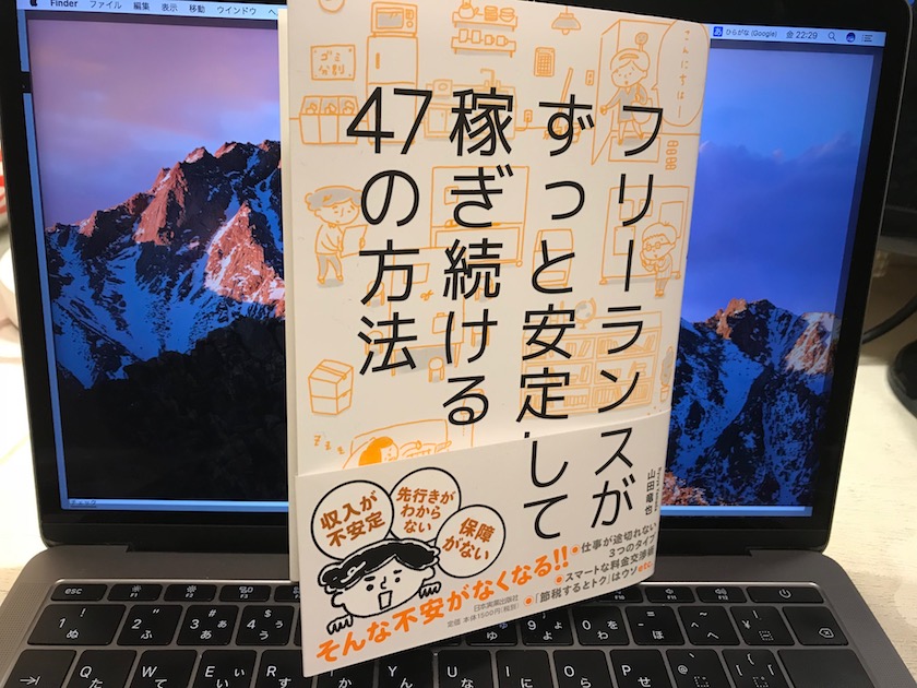 税金を払うのは損?常にお金の管理をしていればそう感じない