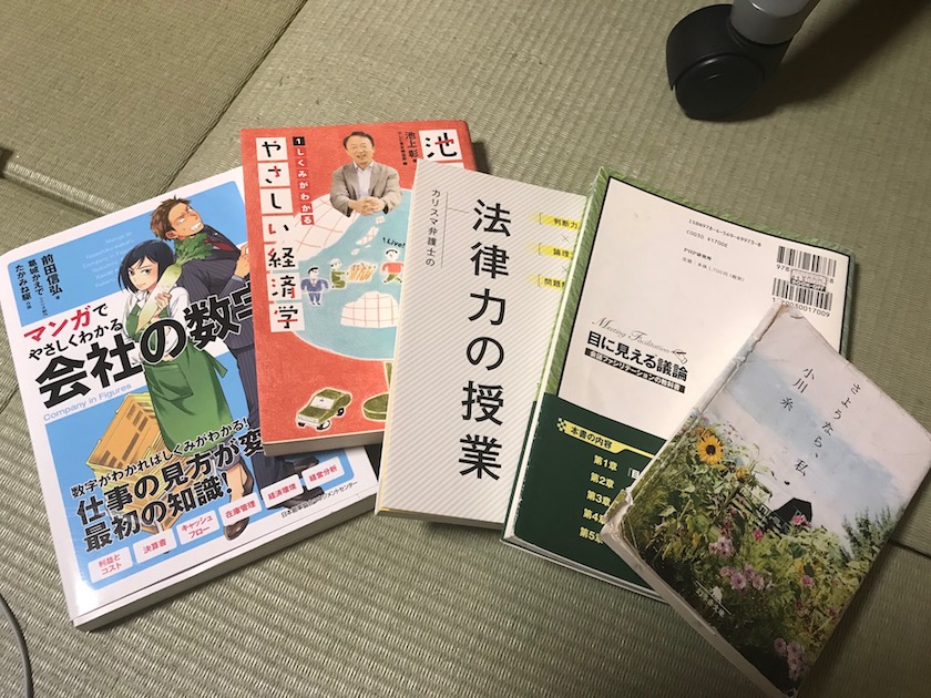 本は自分で選ぼう、子供に選ばせよう