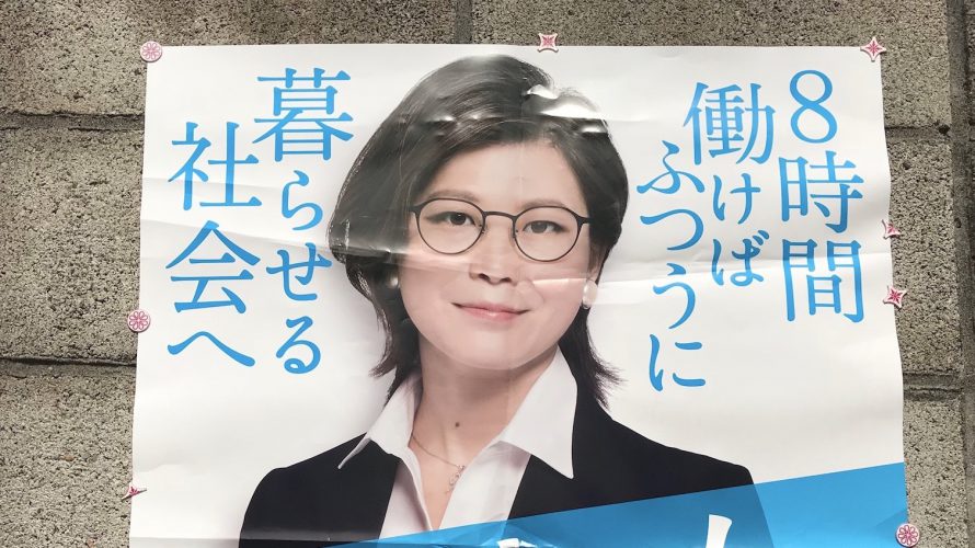 8時間働いてもふつうに暮らせないかもしれない経営者・フリーランスの働き方