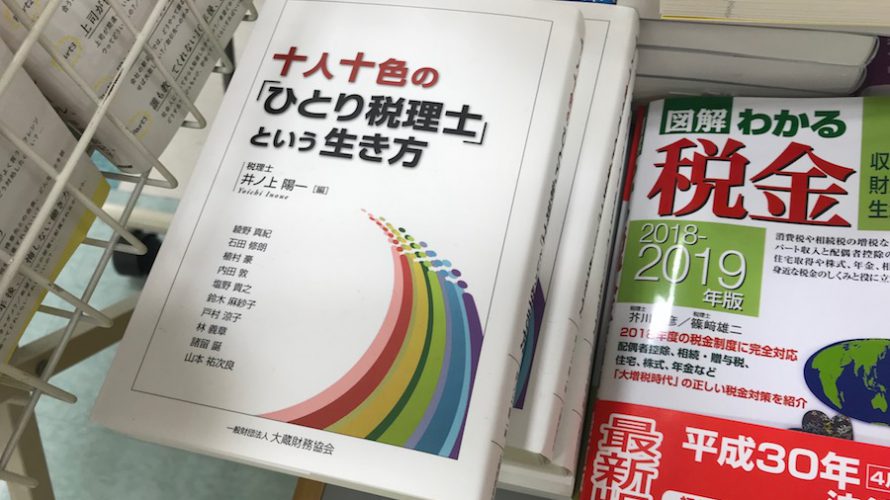 同業者にサービスを提供するということ。緊張と新たな発見