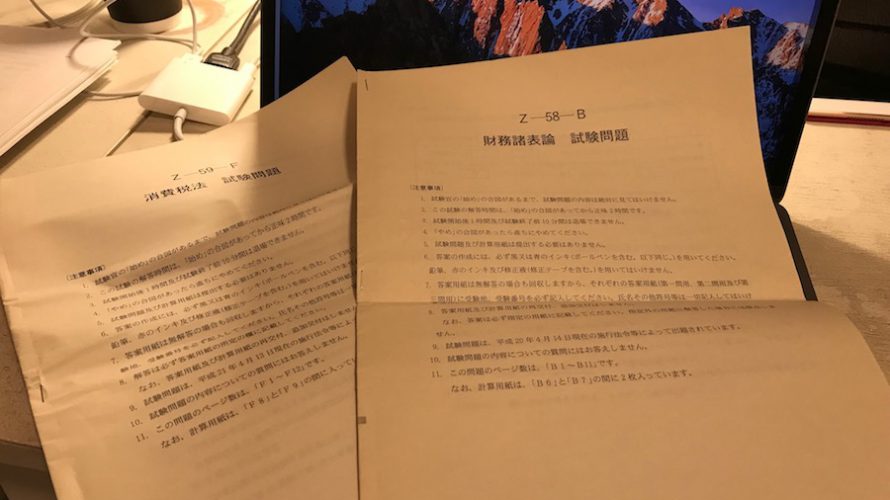 「私は風邪をひくことを自分に禁じた」という言葉がストイックじゃなくなった独立後