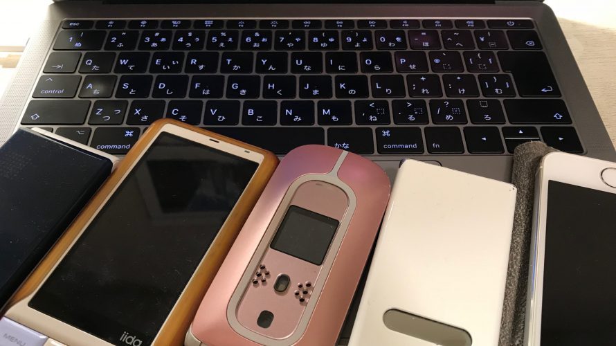 過去に気持ちがいくようなモノは処分して今・未来の余白を作る