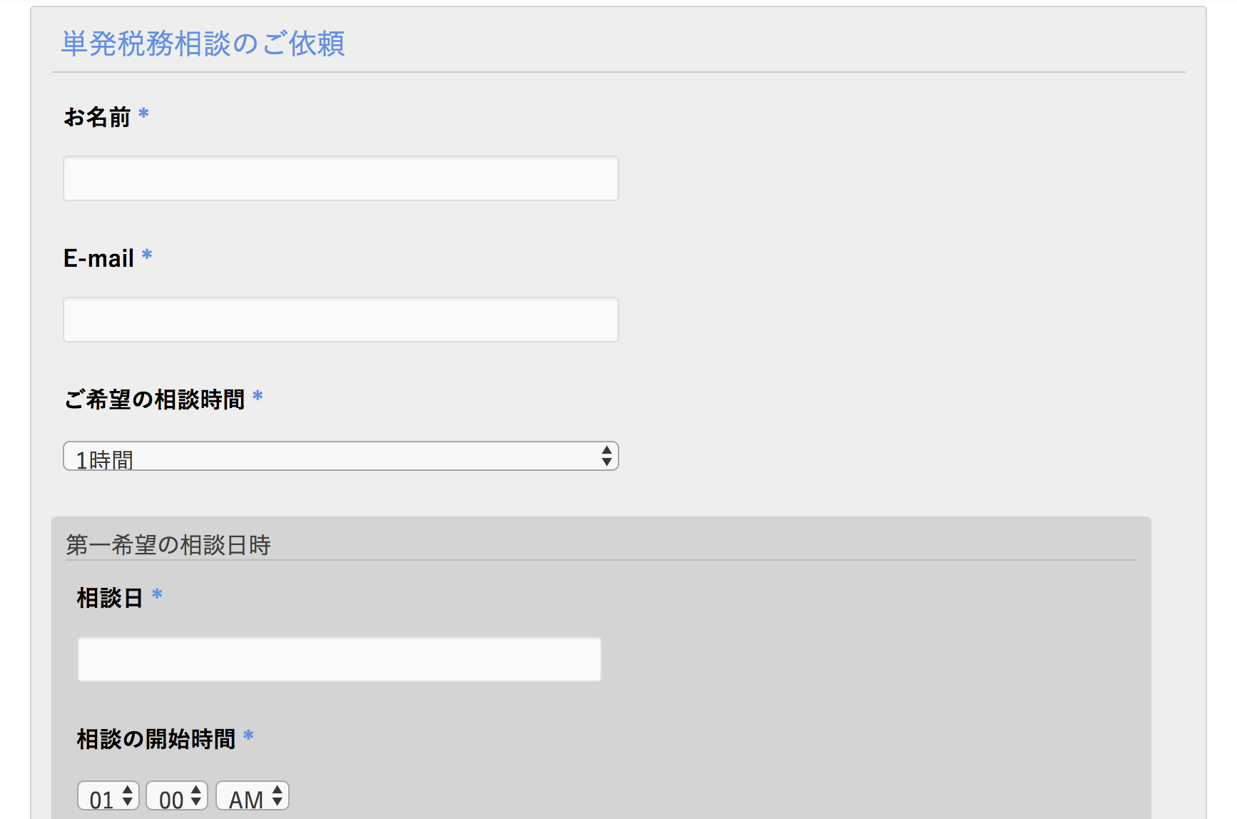  wordpress visual form builder 