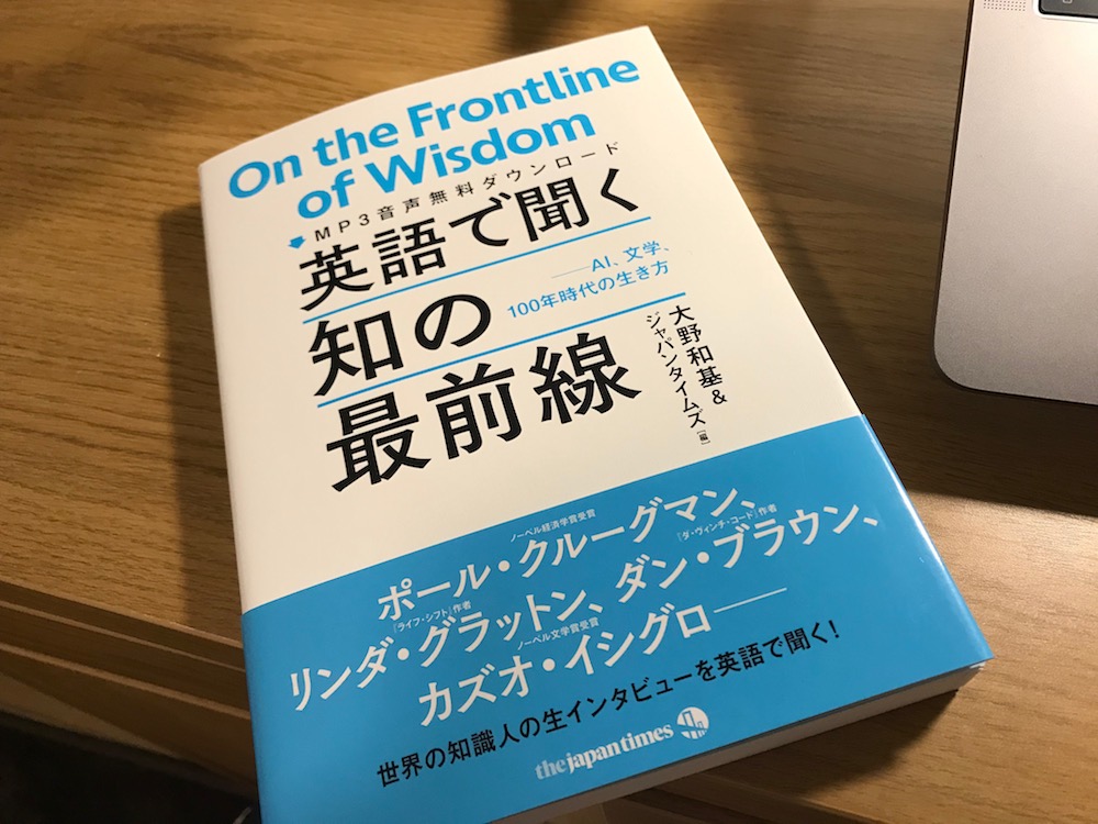 Google Assistantで通訳 英語を学ぶべきか より 英語を学びたいか がきっと大事になる Jewelry Life