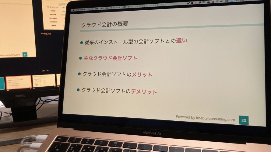 Powerpointのアニメーションのデメリットと 一括非表示にする方法 Jewelry Life