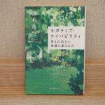 年齢によって、学び方も変わる