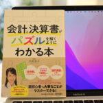 「内部留保に課税」が危険な考えであることを図で示してみた