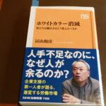 事業承継はDXとセットと思った話。