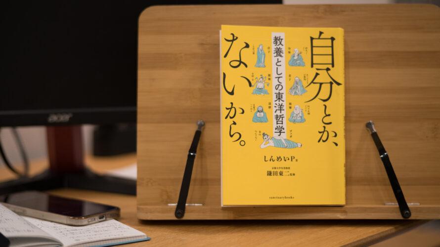 「悪人こそ救われる」の現代の意味