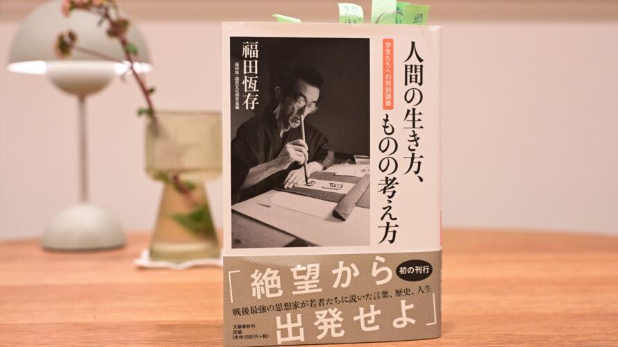 歴史に学ぶ意味がわかってきた