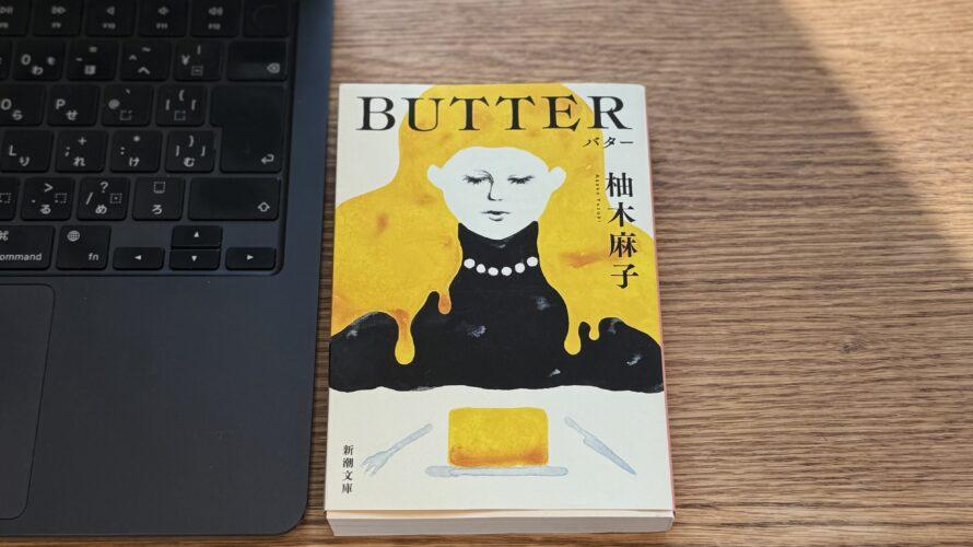 私が小説を読む理由