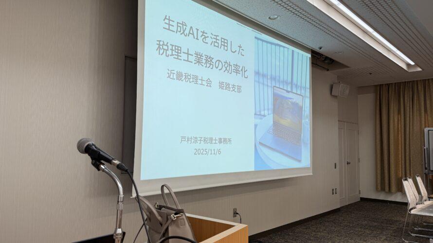 自発性・双方向性のある学びスタイルをしていきたいと思った話。