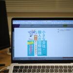 新刊『小さな会社・個人の国際税務頻出ケーススタディ』への想い