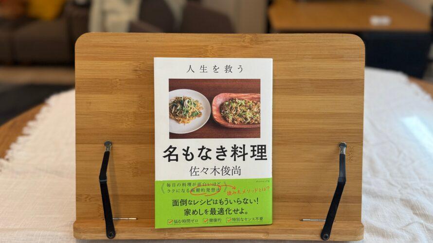 料理は、レジリエンスを鍛えるのに最適