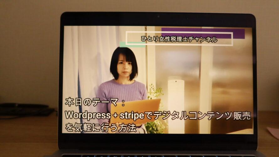 プラットフォーム・決済手数料は高いのか？