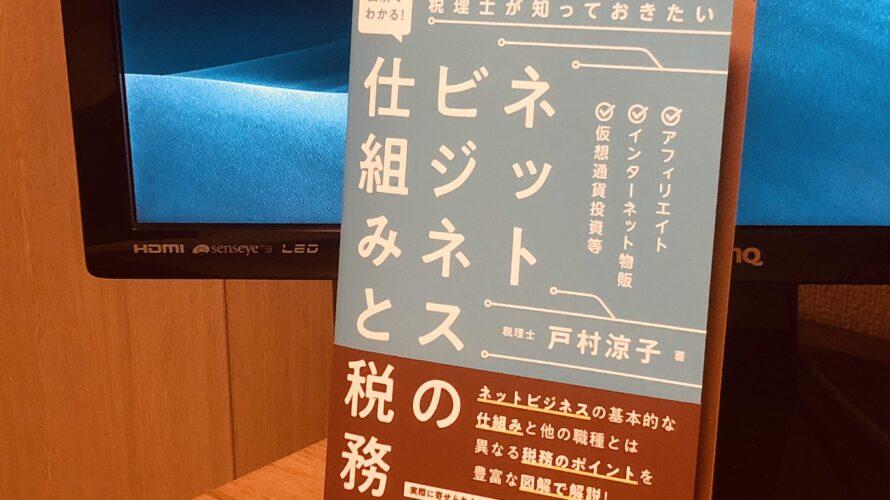 ネットビジネス、デジタル資産、国際税務、そしてAI。新しい分野を書き続ける喜び。