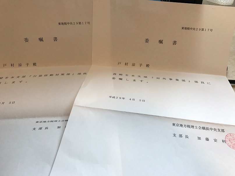 自発的に参加する活動はやるからには楽しむ・成長する。