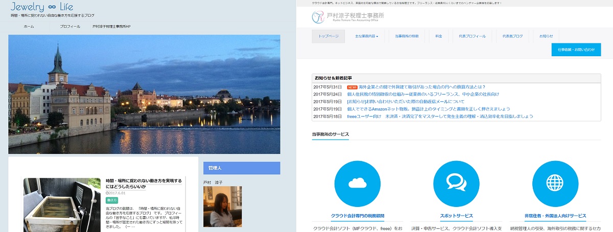 自分のサイト(HP・ブログ)を自分で作るメリットは大きいー最初は素人っぽくてもOK