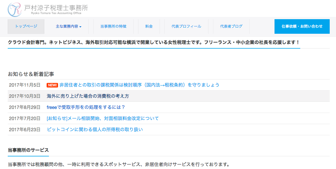 興味のあること・好きなことがそのまま仕事につながるのも独立の魅力