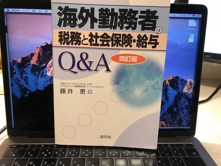 日本から出ていったら日本の税金はどうなる?