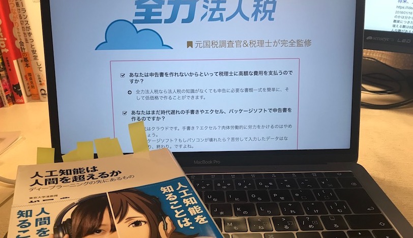 AIは敵じゃない、戦う必要がない