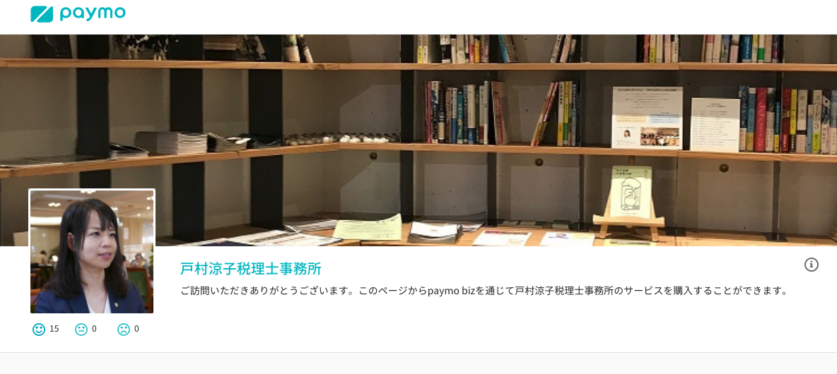 内向的でも人の話をじっくりと聞くことができる人は税理士に向いている
