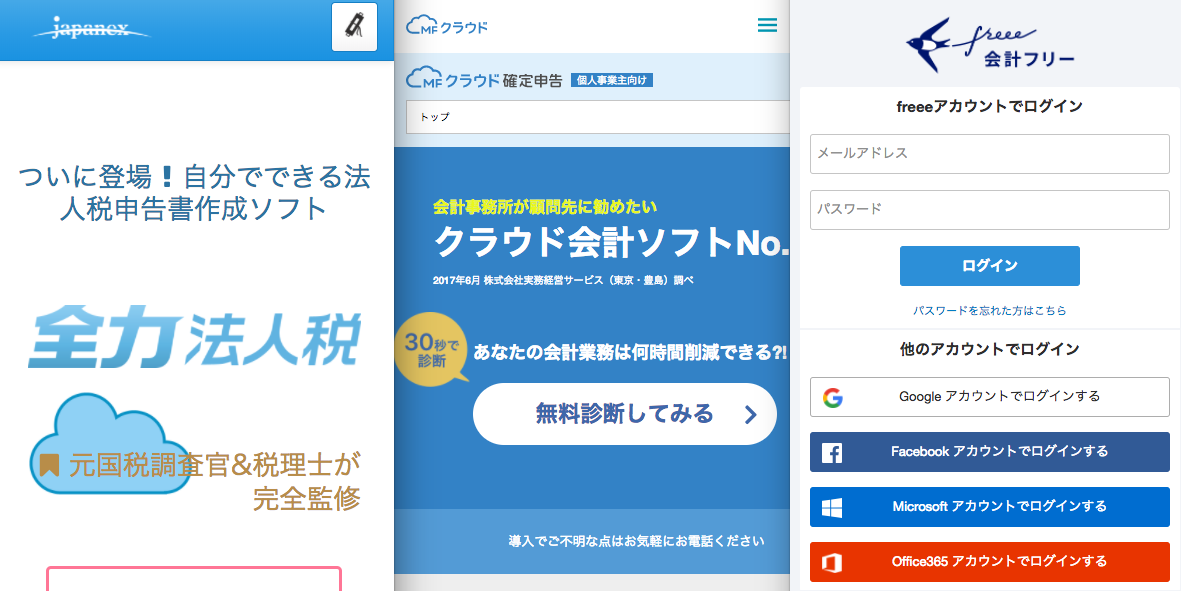 小さな会社はクラウド会計+全力法人税で申告まで終わらせよう!
