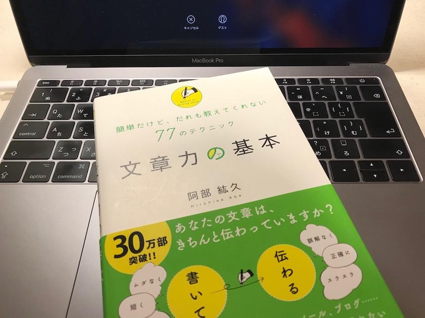 文章を書くには、思いやりが必要なんだって気づいた