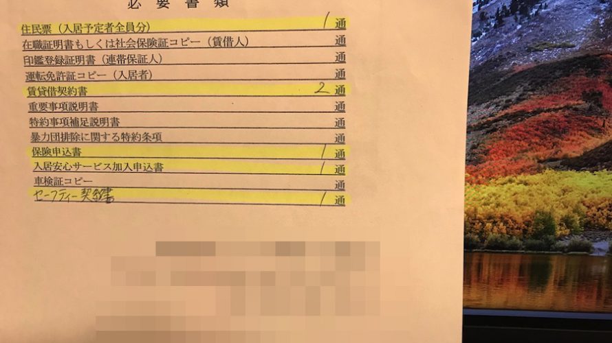 手書きと紙と印鑑、電話はやっぱり苦手