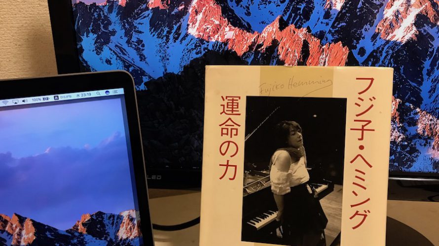 「失敗も、悩みも楽しんでしまえばいい」がじわりと効いてくる