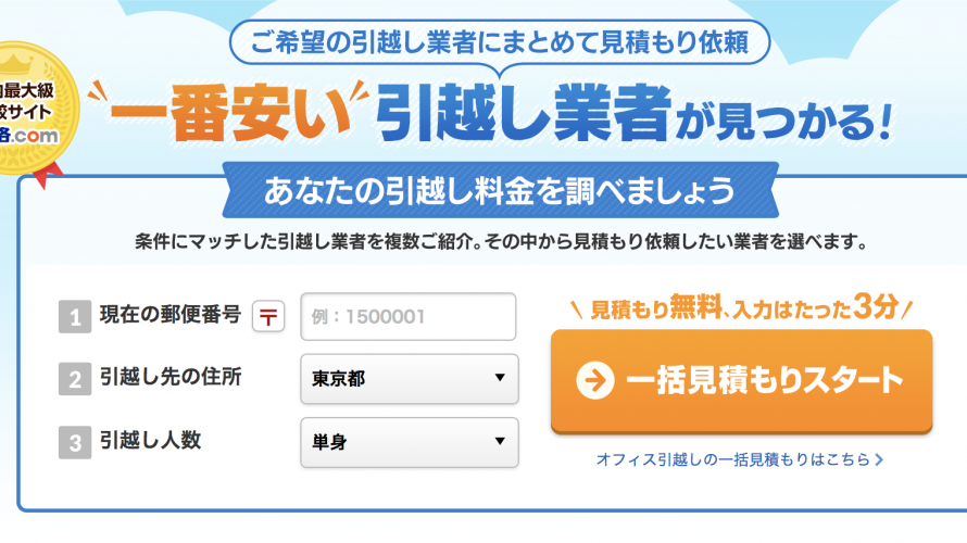 その販売のしかたはお客様目線?