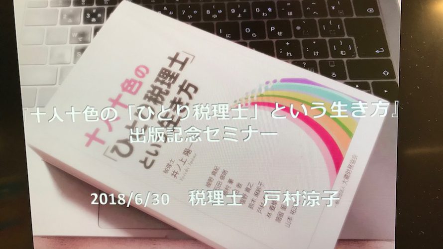 ひとりで税理士を行う場合の年収、仕事の特徴は?