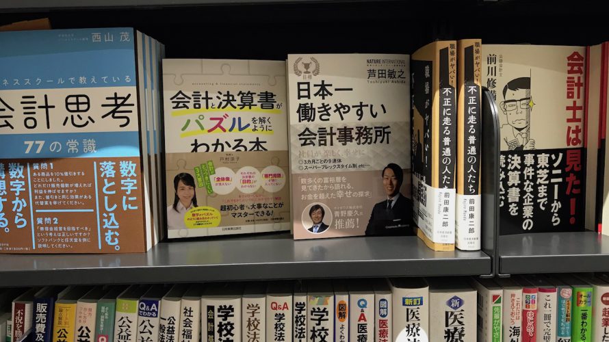 本を書くためにしたこと・したほうが良いと考えること