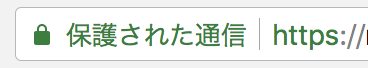 さくらインターネットにおける常時SSL化の手順・注意点(プラグインを使用する方法)