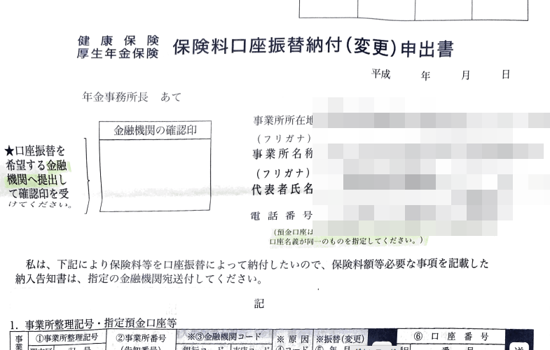 口座振替が苦手な理由。ネットバンキング、Pay-easy、クレジットカード決済が便利でお勧め